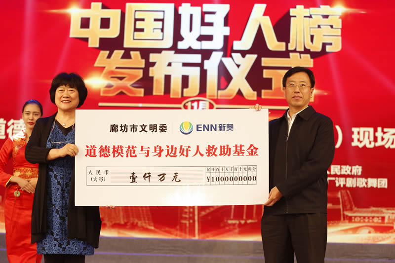 投身社会公益|廊坊地区生活困难道德建设先进典型救助计划项目