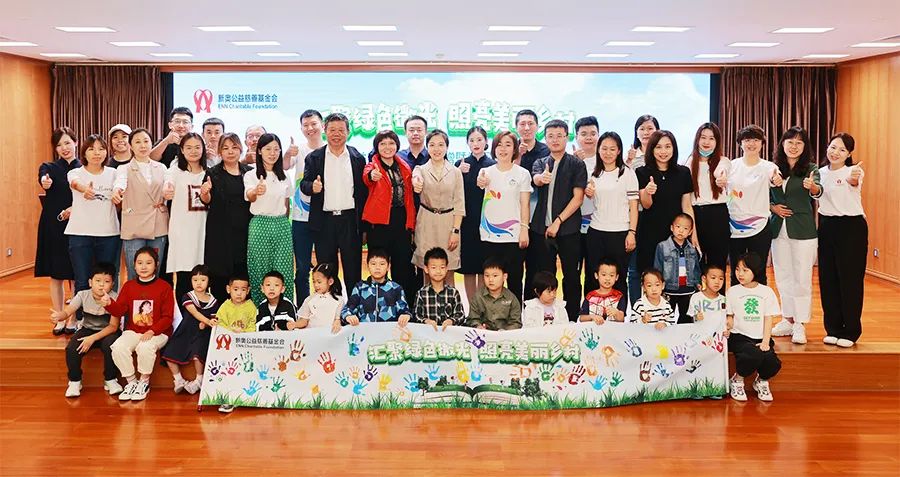 2022年新奥公益慈善日活动圆满结束 募捐童书转赠帮扶小学