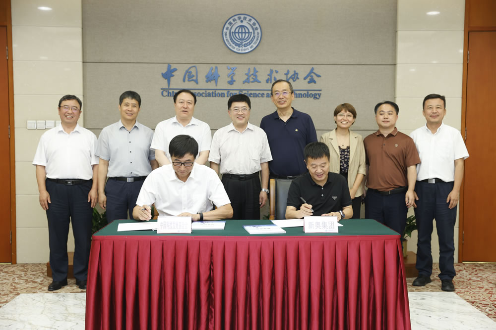 新奥公益慈善基金会支持中国青年科技人才成长
