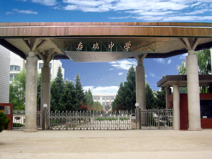 支持河北省承德存瑞中学修缮校舍