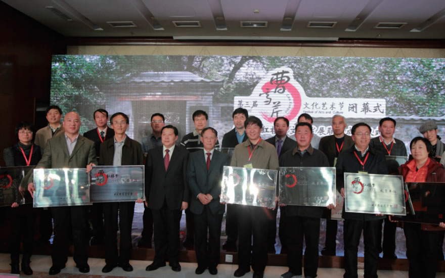 推动红学研究及交流,深化经典名著当代价值
