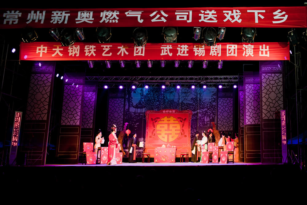 支持国家级非物质文化遗产--锡剧等地方戏曲发展,让艺术经典焕发新活力。